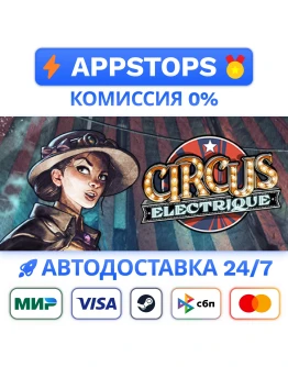 Circus Electrique Deluxe Edition Steam Gift РОССИЯ