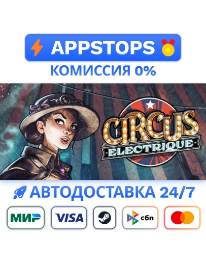 Circus Electrique Deluxe Edition Steam Gift РОССИЯ