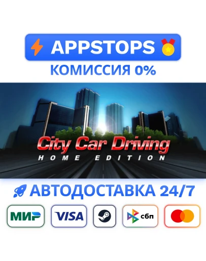 City Car Driving Steam Gift АВТОВЫДАЧА РОССИЯ