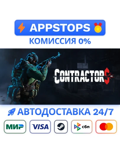 Contractors VR Steam Gift АВТОВЫДАЧА ВСЕ РЕГИОНЫ