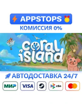Coral Island Steam Gift АВТОВЫДАЧА ВСЕ РЕГИОНЫ