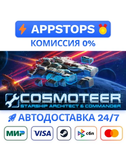 Cosmoteer: Конструктор и командир звездолёта STEAM