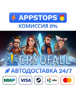 CryoFall Steam Gift АВТОВЫДАЧА ВСЕ РЕГИОНЫ