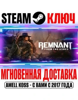 Remnant From the Ashes Complete Edition (+2 DLC) Key Remnant From the Ashes Complete Edition (+2 DLC) Key
