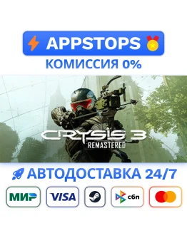 Crysis 3 Remastered Steam Gift АВТО РОССИЯ