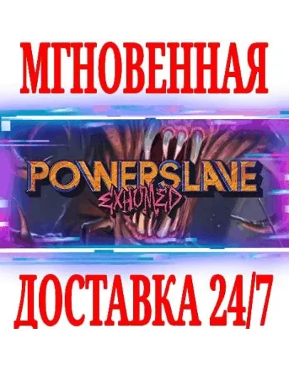PowerSlave Exhumed SteamРФ+Весь МирKey + Бонус