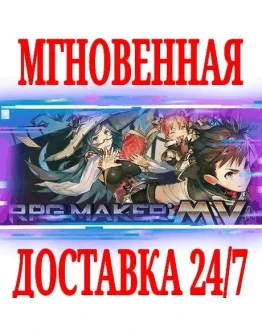 RPG Maker MV SteamРФ+Весь МирKey + Бонус