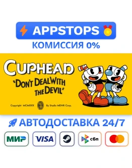 Cuphead Steam Gift АВТОВЫДАЧА ВСЕ РЕГИОНЫ