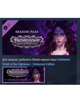 Pathfinder: Wrath of the Righteous - Season Pass STEAM