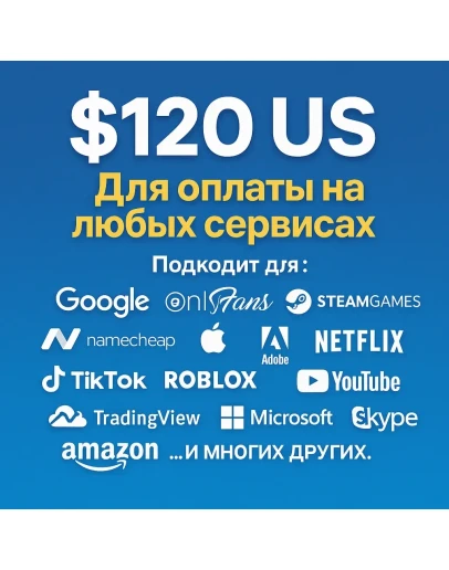 120 VISA virtual / БЕЗ САНКЦИЙ. ЦЕНА 120 VISA virtual / БЕЗ САНКЦИЙ. ЦЕНА
