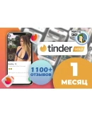 TINDERPAY ПРОМОКОД TINDER GOLD 1 МЕСЯЦ