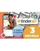 TINDERPAY ПОДПИСКА TINDER GOLD 6 МЕСЯЦЕВ