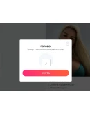 TINDERPAY ПОДПИСКА TINDER GOLD 6 МЕСЯЦЕВ