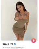 TINDERPAY ПОДПИСКА TINDER GOLD 6 МЕСЯЦЕВ