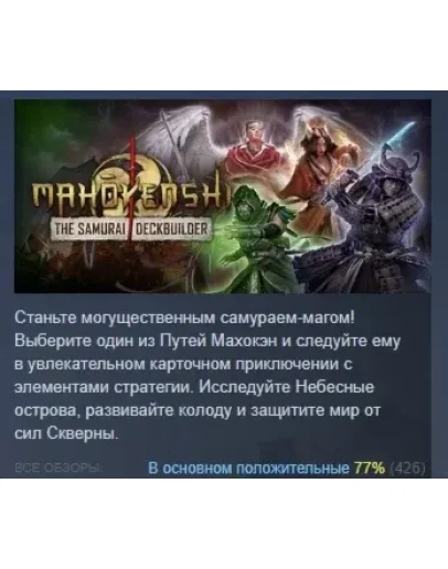 Mahokenshi АВТОДОСТАВКА STEAM GIFT РОССИЯ