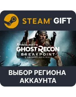 Tom Clancy's Ghost Recon Breakpoint - UltimateВыбор