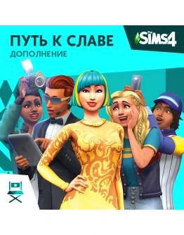 The Sims 4: Набор The Sims 4: Набор