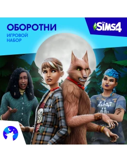The Sims 4: Набор The Sims 4: Набор