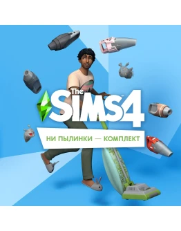 The Sims 4: Набор The Sims 4: Набор