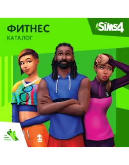 The Sims 4: Каталог 