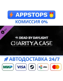 Dead by Daylight - Charity Case Steam Gift РОССИЯ