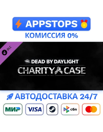 Dead by Daylight - Charity Case Steam Gift РОССИЯ