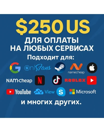 250 VISA virtual / БЕЗ САНКЦИЙ. ЦЕНА