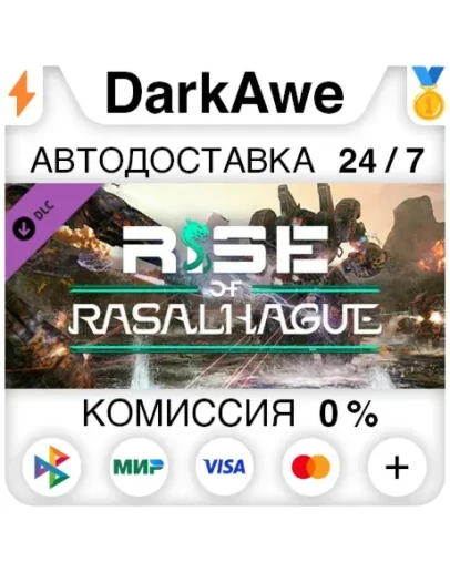 MechWarrior 5: Mercenaries - Rise of Rasalhague АВТО