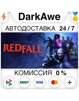 Redfall +ВЫБОР STEAMRU АВТОДОСТАВКА 0