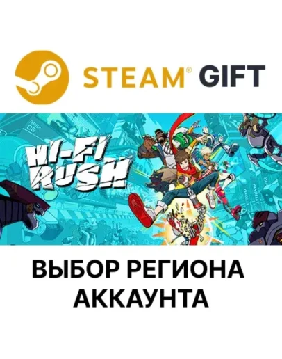 Hi-Fi RUSHSteam GiftВыбор Региона