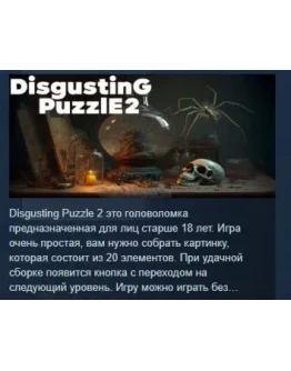 Disgusting Puzzle 2 STEAM KEY REGION FREE GLOBAL