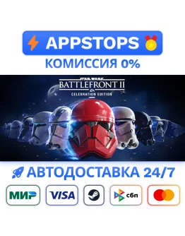 STAR WARS Battlefront II: CE Steam Gift АВТО РОССИЯ