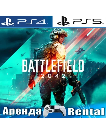 Battlefield 2042 (PS4/PS5/RUS) Аренда