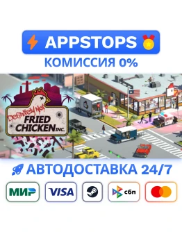 Definitely Not Fried Chicken Steam Gift АВТО РОССИЯ