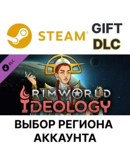 RimWorld - IdeologySteam GiftВыбор Региона