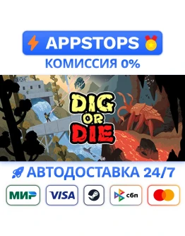 Dig or Die Steam Gift АВТОВЫДАЧА ВСЕ РЕГИОНЫ