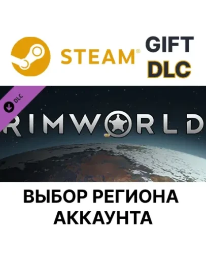 RimWorld Name in Game AccessSteamВыбор Региона