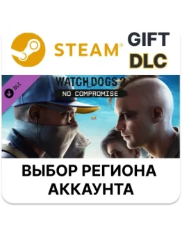 Watch_Dogs 2 - No CompromiseSteamВыбор Региона