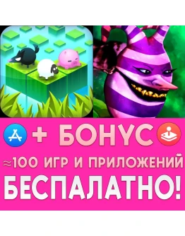 Divide By Sheep + Fearless Fantasy iPhone ios AppStore