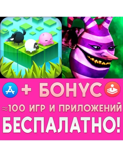 Divide By Sheep + Fearless Fantasy iPhone ios AppStore