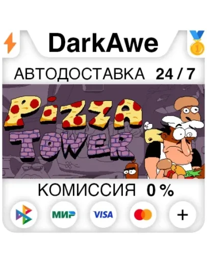 Pizza Tower STEAMRU АВТОДОСТАВКА 0