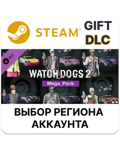 Watch_Dogs 2 - Mega PackSteamВыбор Региона Watch_Dogs 2 - Mega PackSteamВыбор Региона