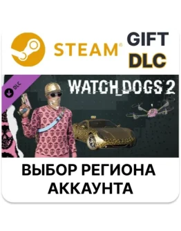 Watch_Dogs 2 - GlamSteamВыбор Региона