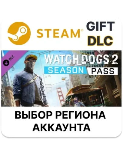 Watch_Dogs 2 - Season PassSteamВыбор Региона