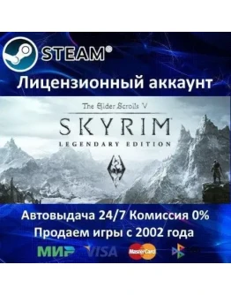 The Elder Scrolls V: Skyrim Legendary EditionSteam