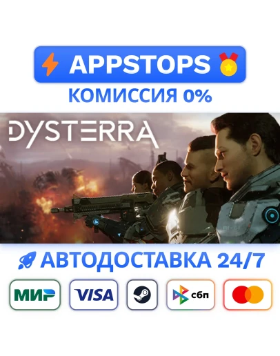 Dysterra Steam Gift АВТОВЫДАЧА ВСЕ РЕГИОНЫ