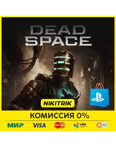 Dead Space 2023 PS5 Турция Dead Space 2023 PS5 Турция