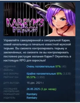 Karryn's Prison АВТОДОСТАВКА STEAM РОССИЯ Karryn's Prison АВТОДОСТАВКА STEAM РОССИЯ