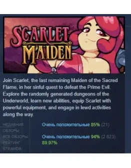 Scarlet Maiden АВТОДОСТАВКА STEAM GIFT РОССИЯ