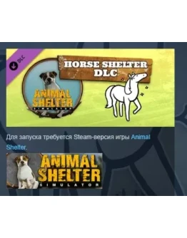 Animal Shelter - Horse Shelter DLC STEAM GIFT РОССИЯ